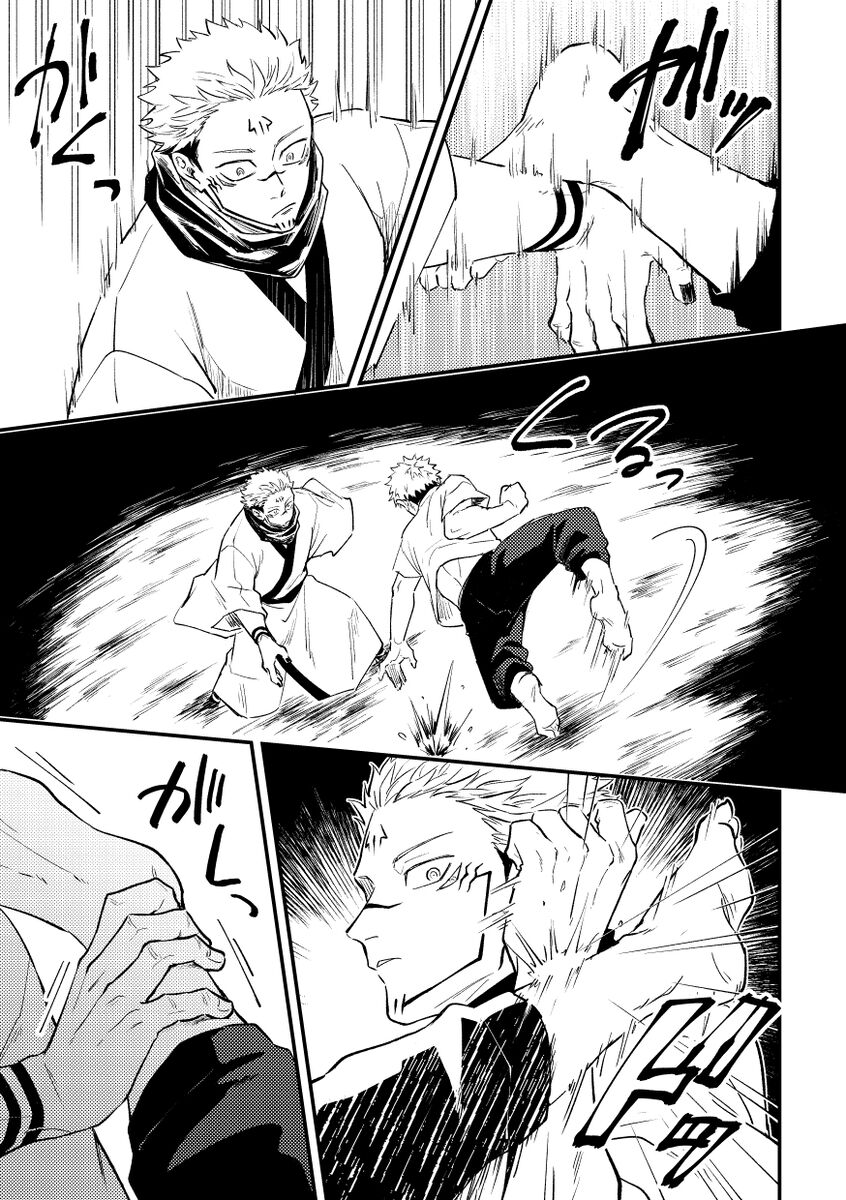 Gyaku page 9 full
