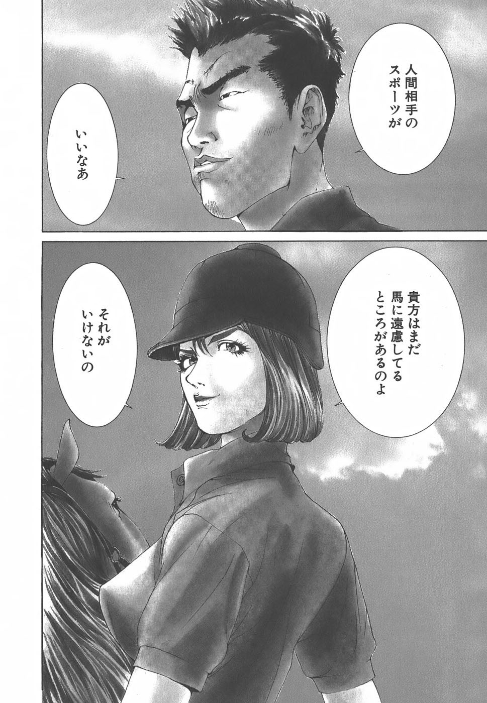 Yapoo the human cattle vol.01 page 10 full