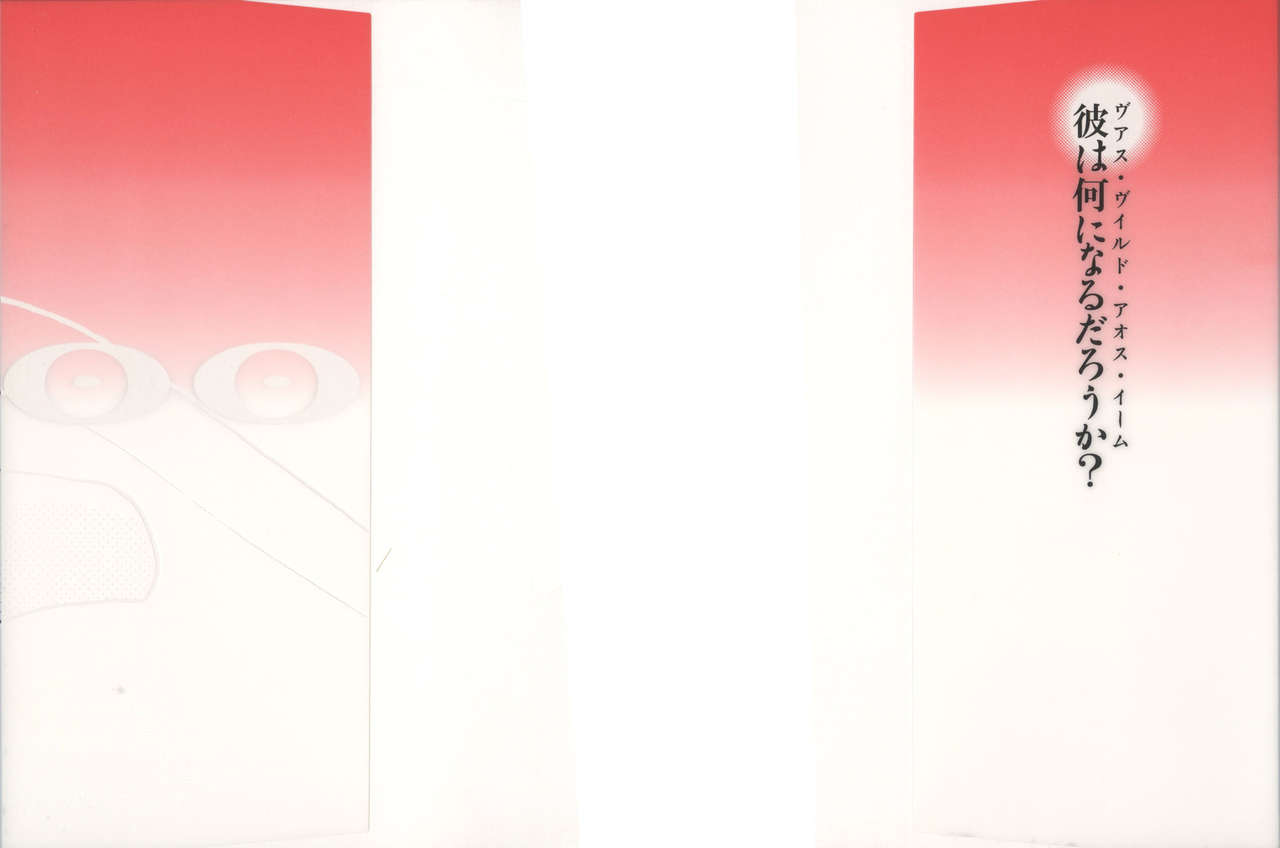 Yapoo the human cattle vol.01 page 2 full