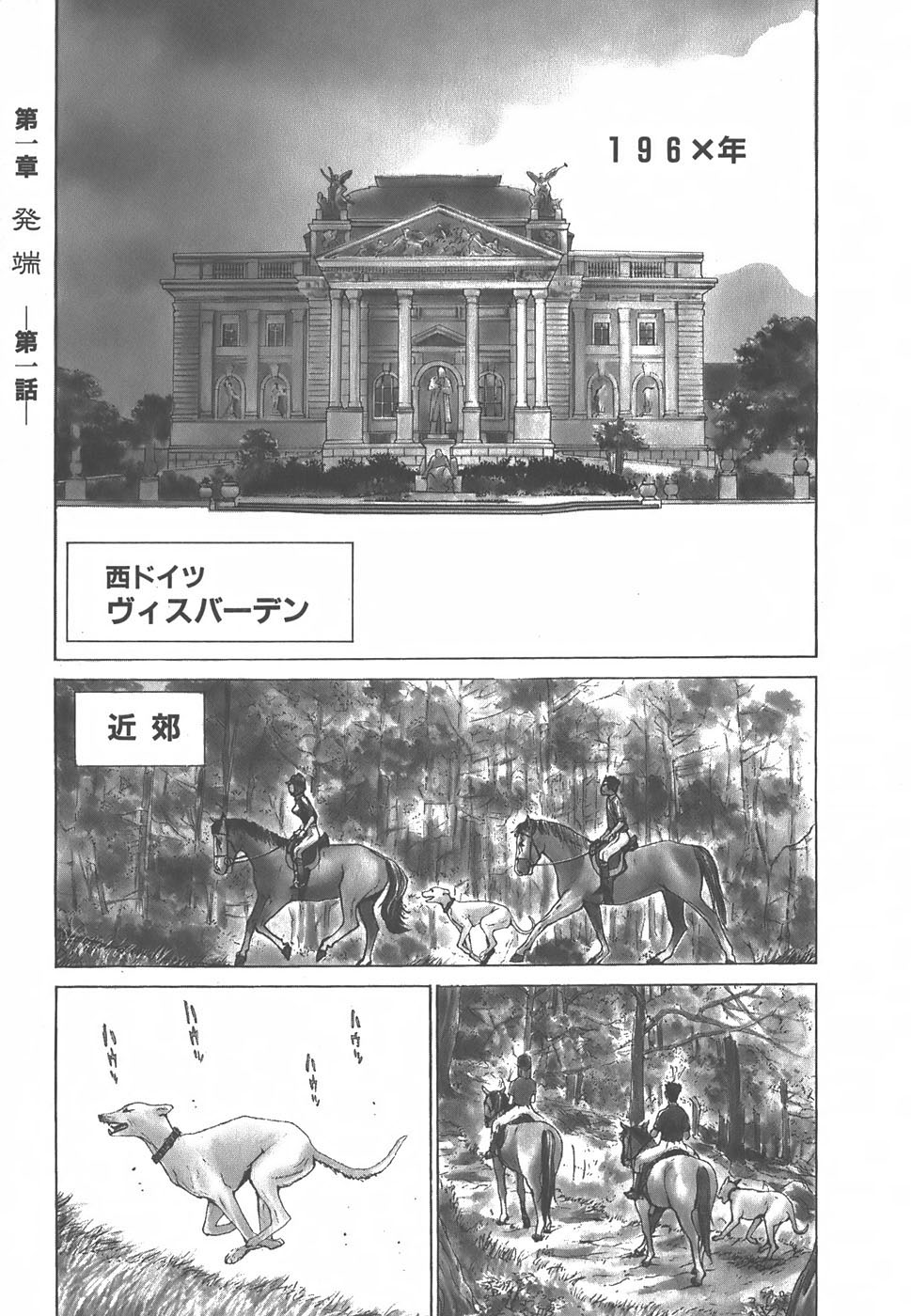 Yapoo the human cattle vol.01 page 7 full