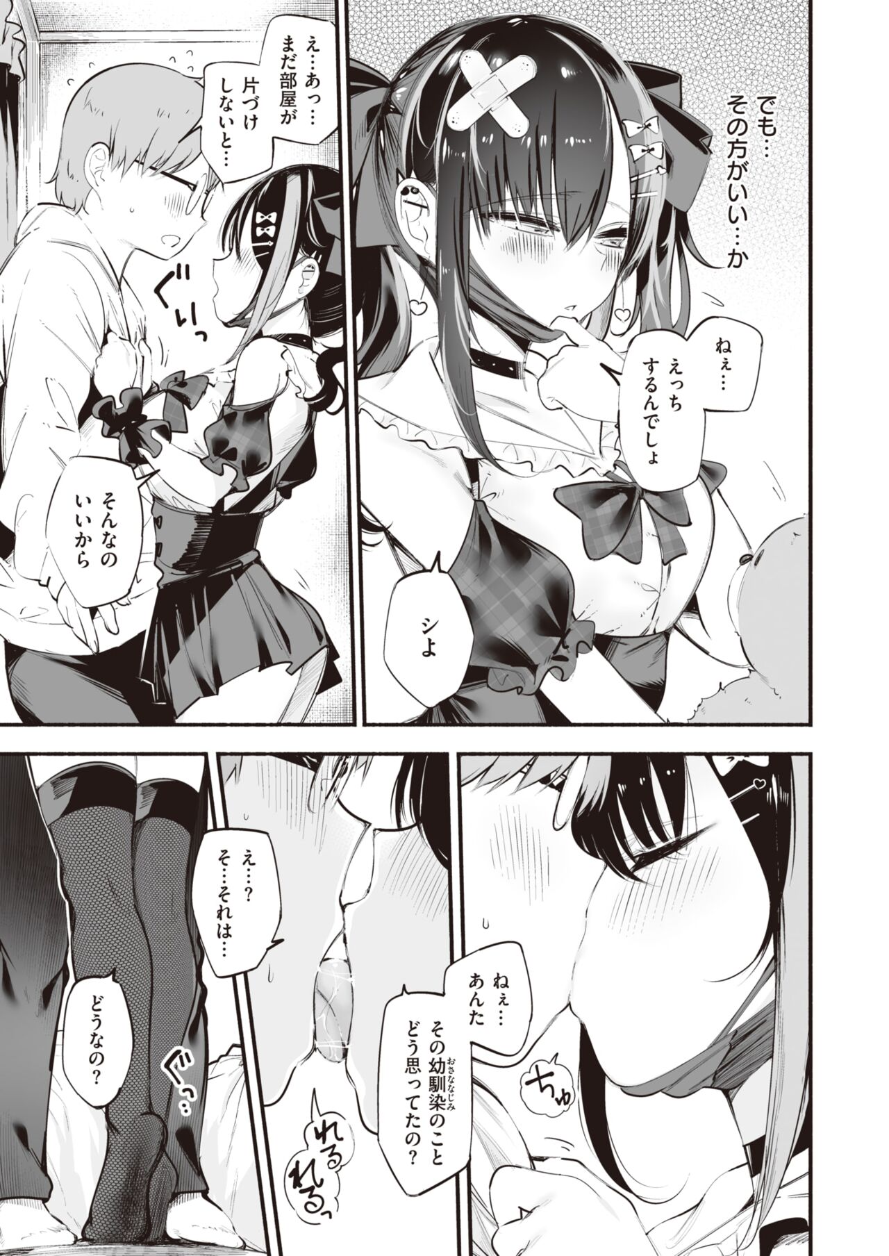 WEEKLY Kairakuten 2023 No.43 page 10 full