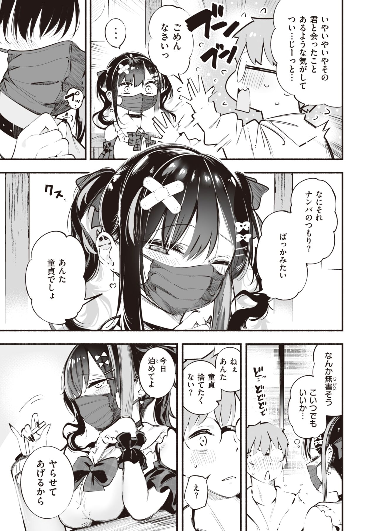 WEEKLY Kairakuten 2023 No.43 page 4 full