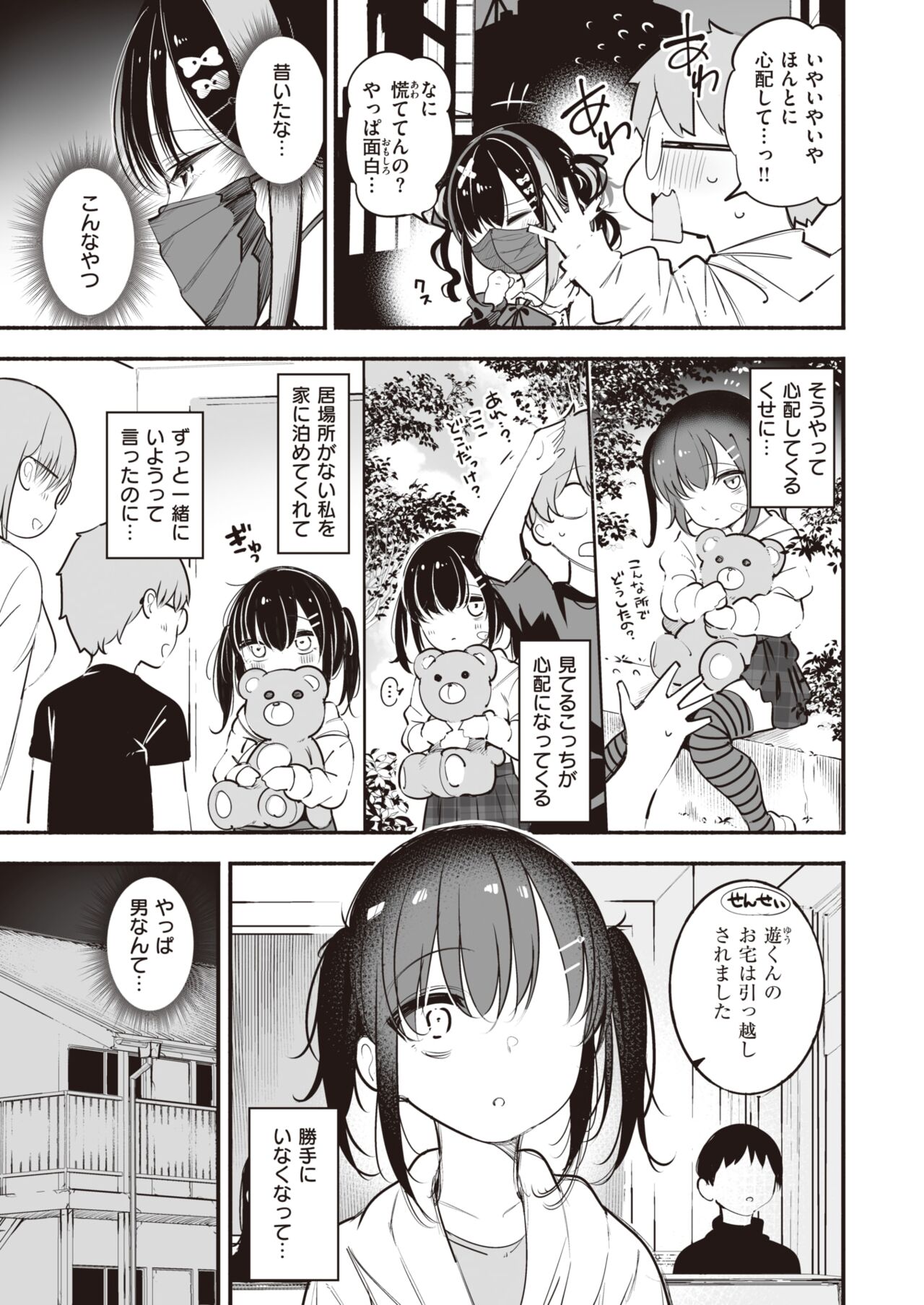 WEEKLY Kairakuten 2023 No.43 page 6 full
