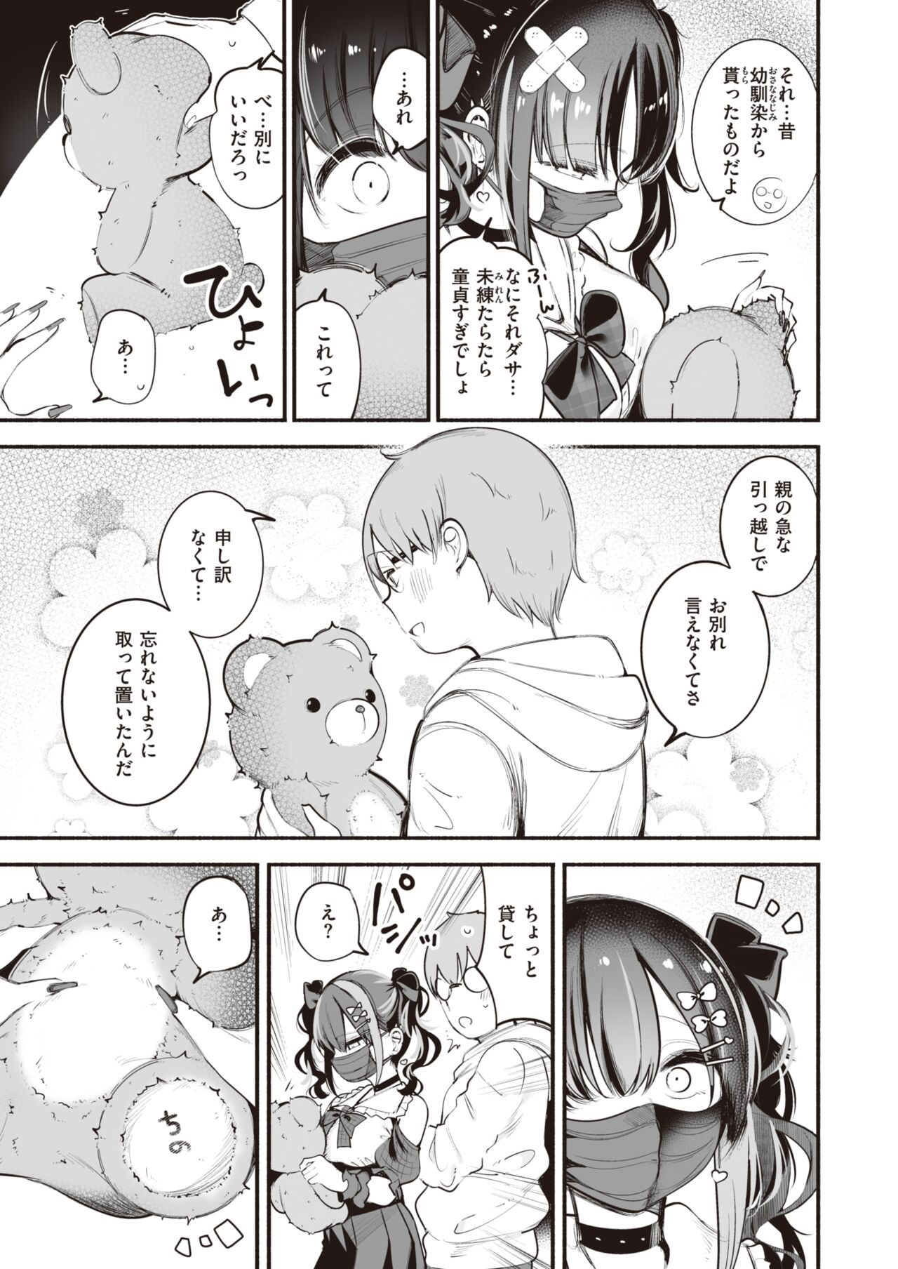 WEEKLY Kairakuten 2023 No.43 page 8 full