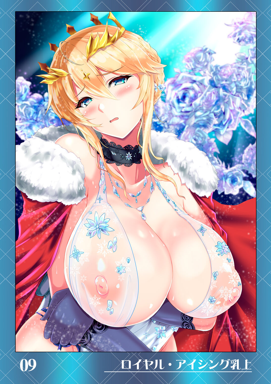 Tonari no Chichiou-sama Memories Vol. 2 page 2 full