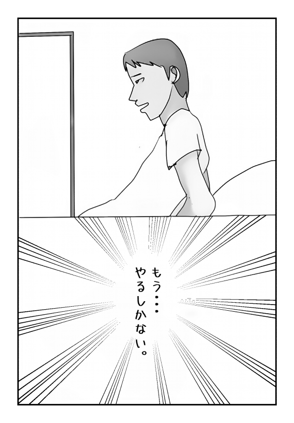 "Kinshin Soukan Taiken" Shujin no Suguushiro de Musuko ni Nakadashi Sareta Watashi wa Hahaoya Shikkaku desuka? page 7 full