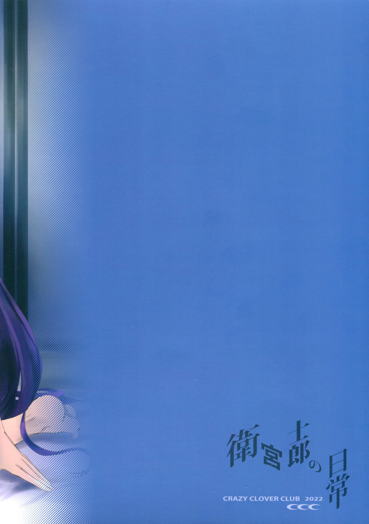 Emiya Shirou no Nichijou | The Everyday Life of Emiya Shirou page 2 full