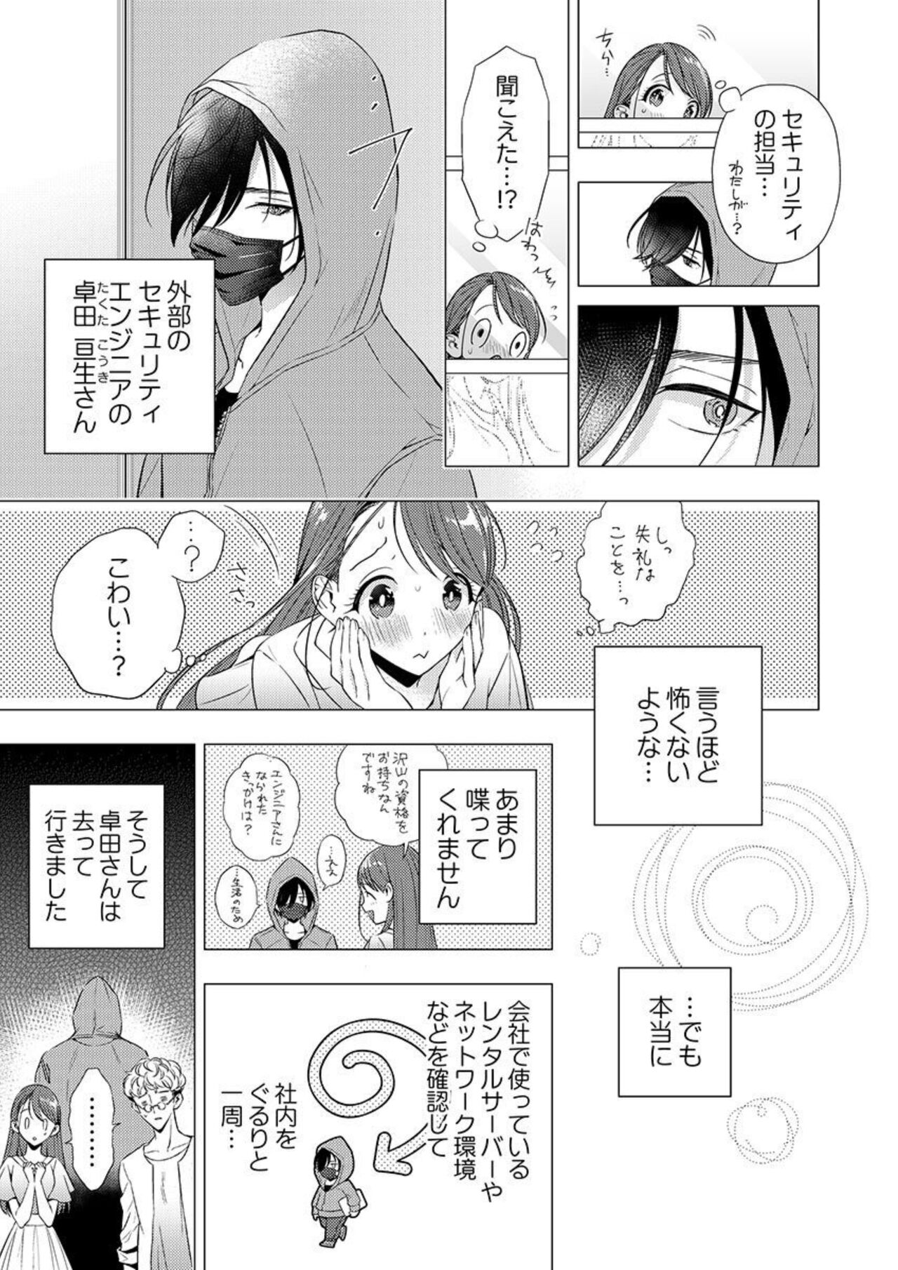 Ore ni Sosogasete Kudasai. ~ Okute Succubus to Gochisou Miseinen 1-2 page 5 full