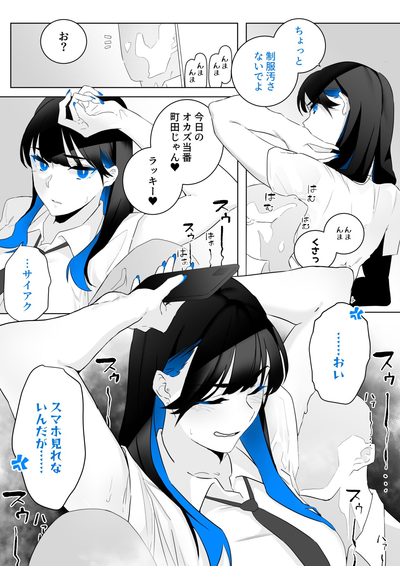 Machida-chan 1-13 page 2 full
