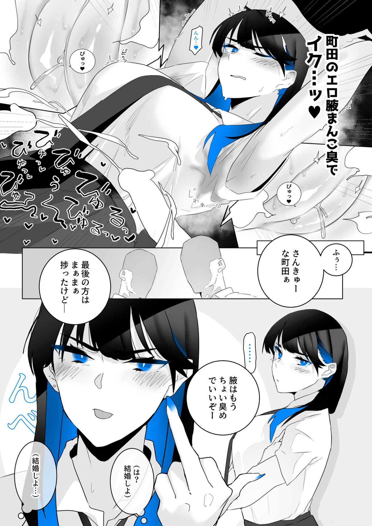 Machida-chan 1-13 page 5 full