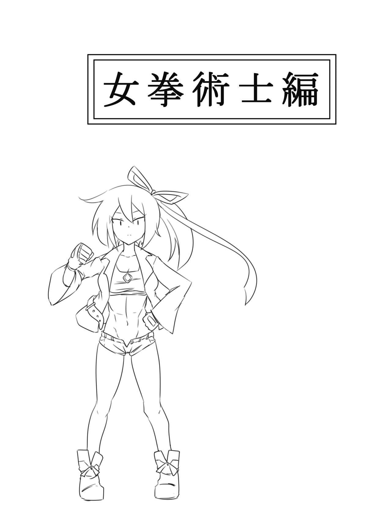 Onna Boukensha ga Inma ni Tsukamatta Hanashi page 3 full