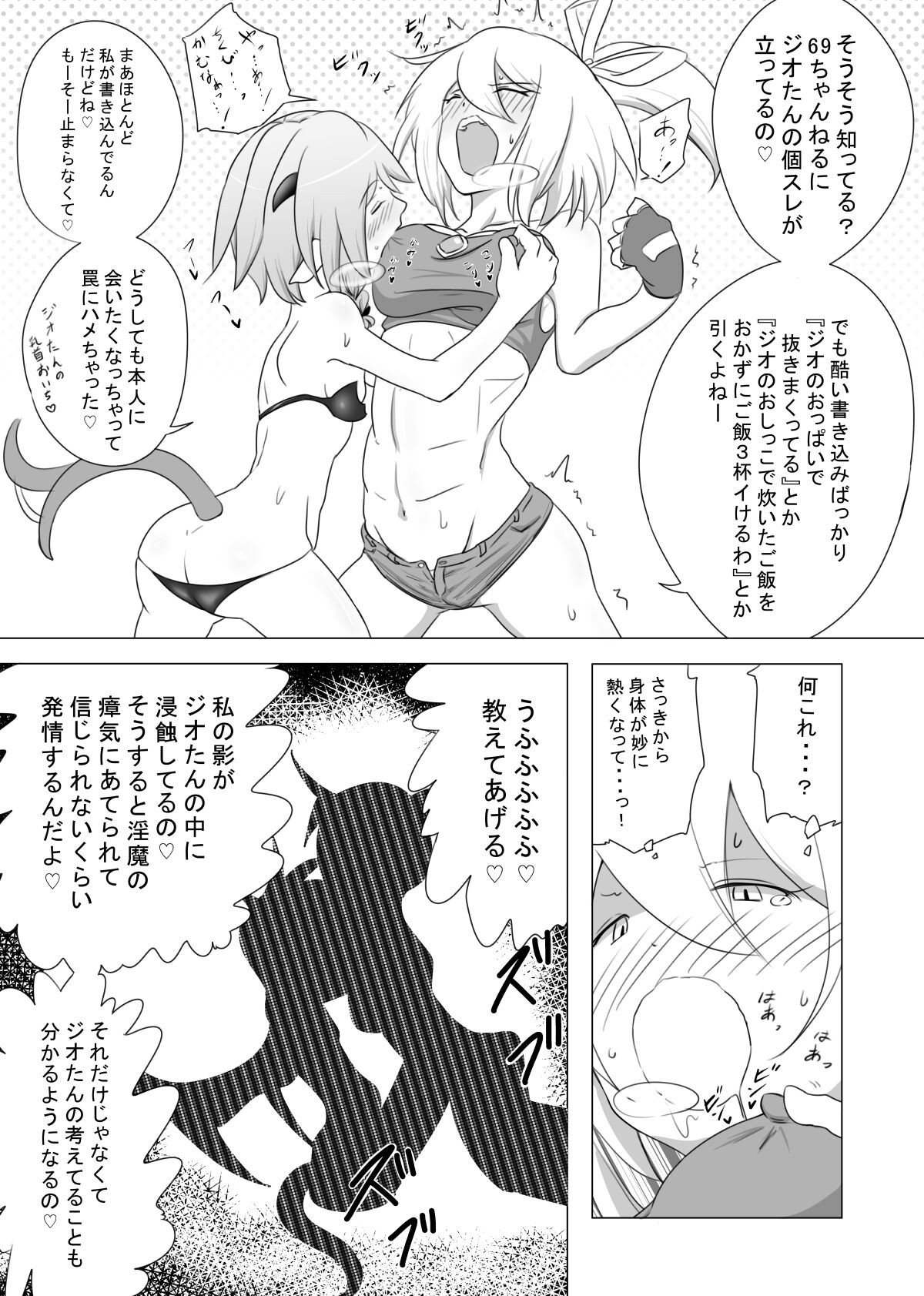 Onna Boukensha ga Inma ni Tsukamatta Hanashi page 7 full