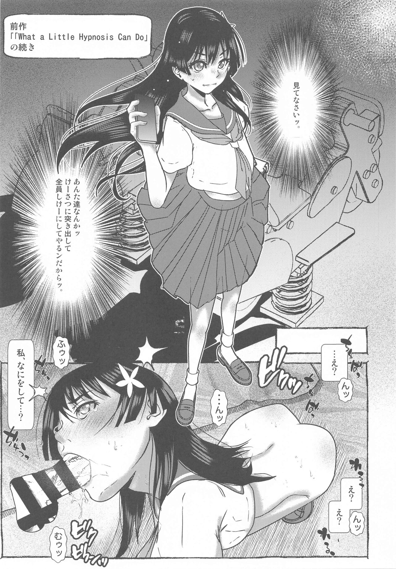 Cry Baby Cry C103 Junbigou page 2 full