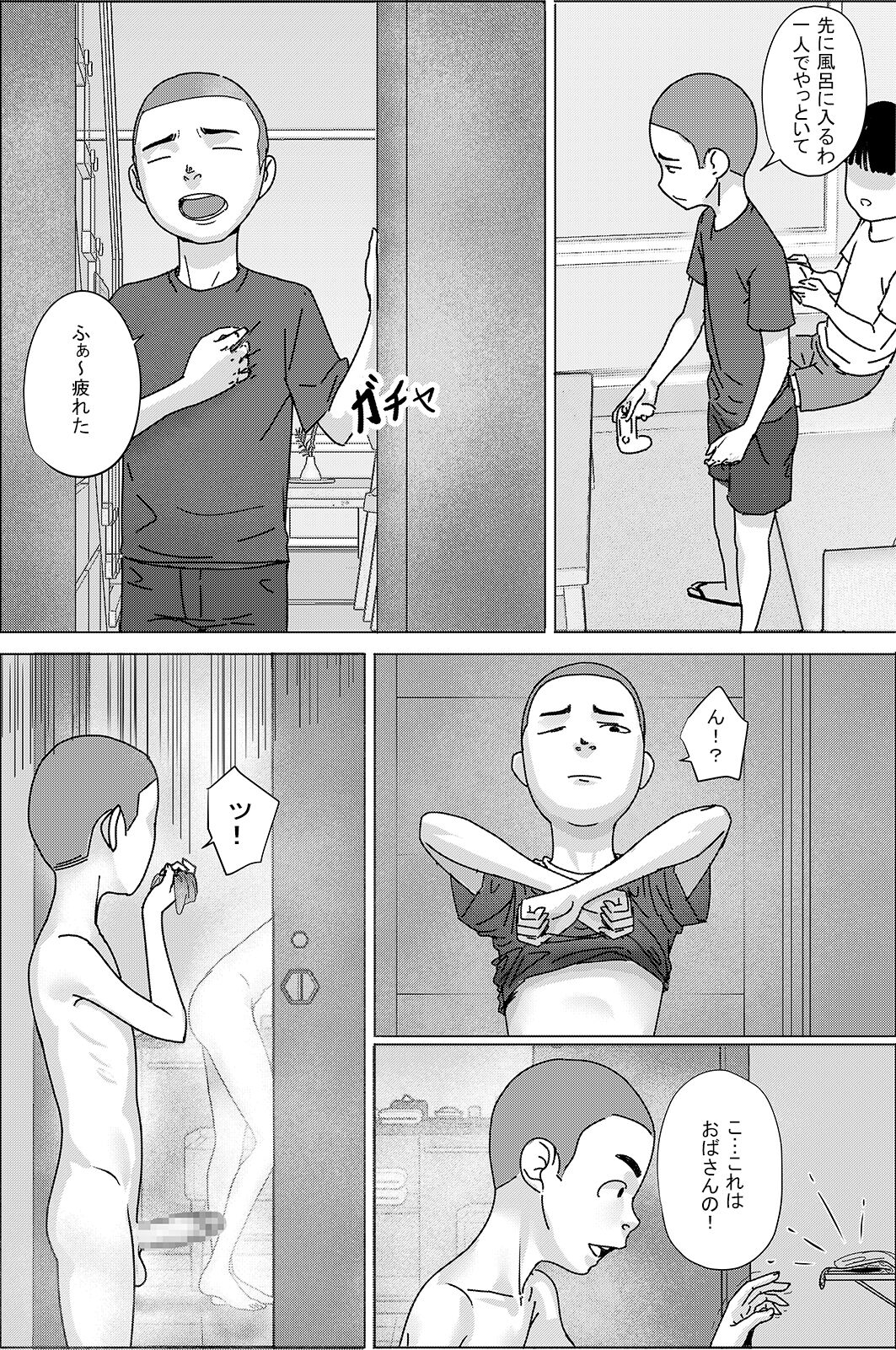 Warugaki Series page 8 full