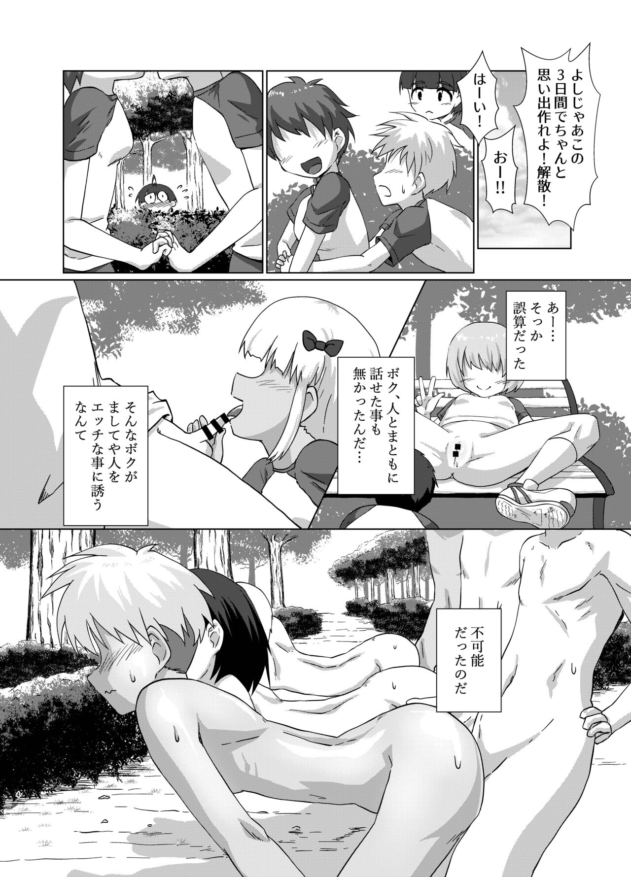 Jitsu no Kyoudai Dakedo Rinkan Gakkou Dakara H Shite mo Shouganai Yo Nee page 4 full