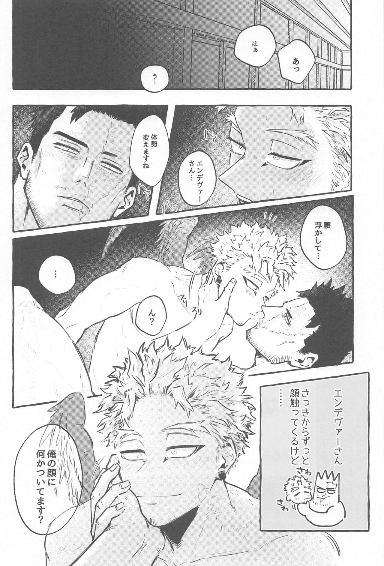 Warrgle Sengen page 3 full