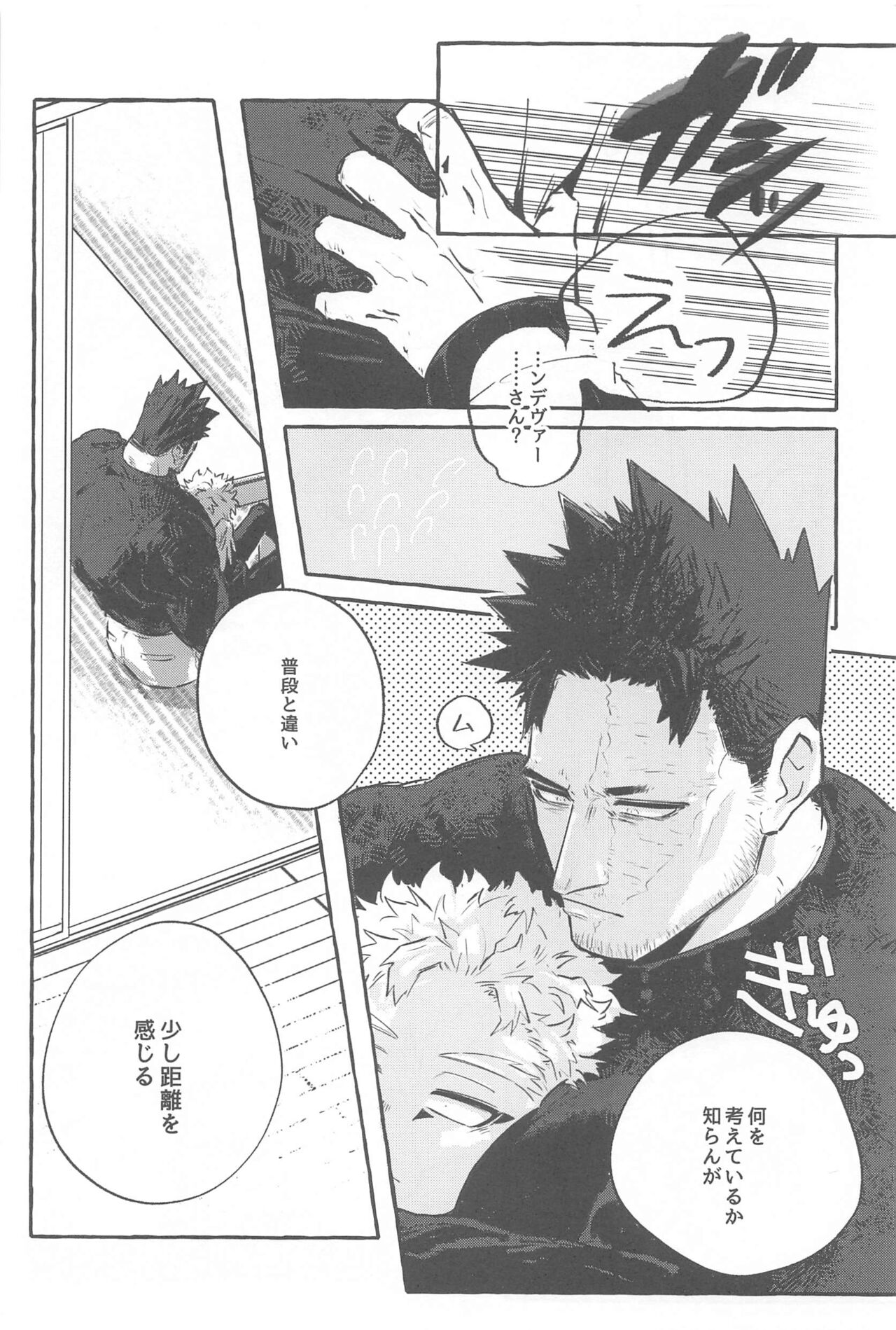 Warrgle Sengen page 9 full