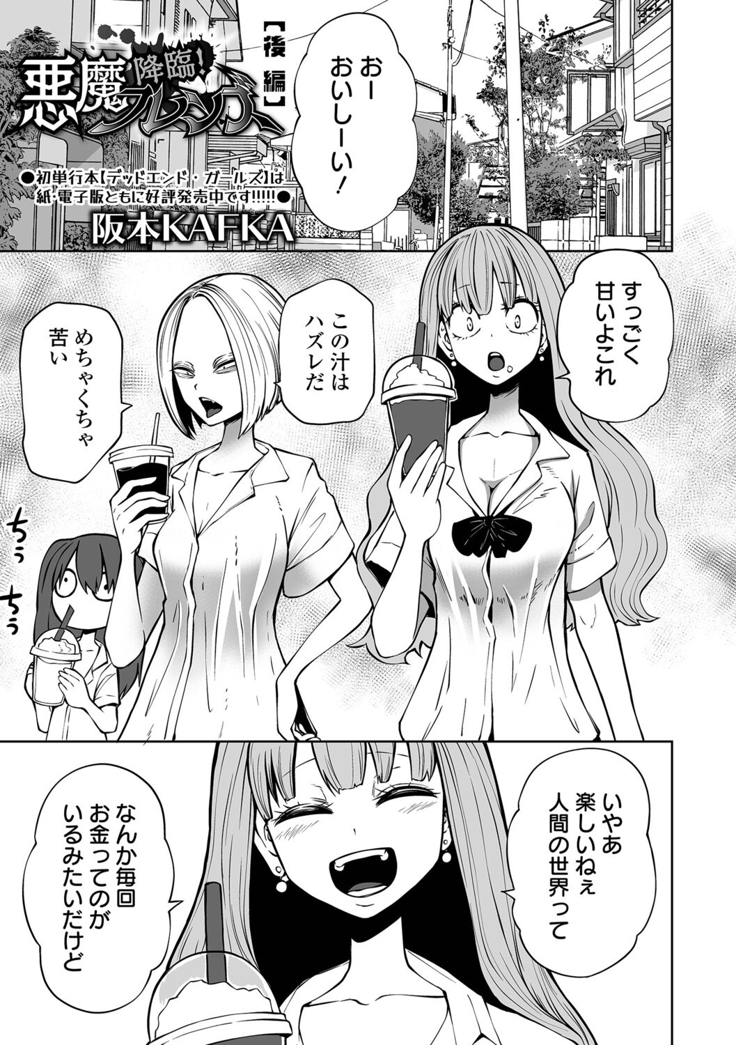 Ryona King Vol.23 page 3 full