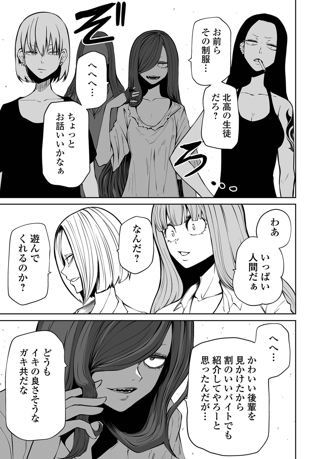 Ryona King Vol.23 page 5 full