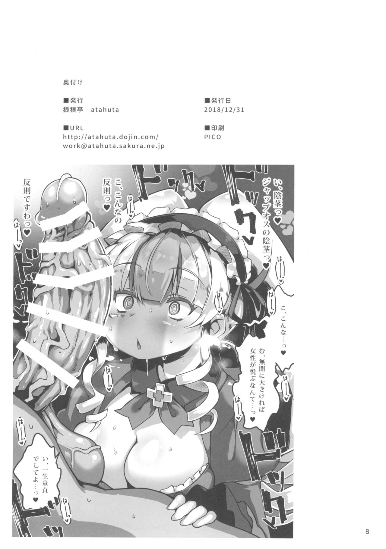 Yami no V Hon page 10 full