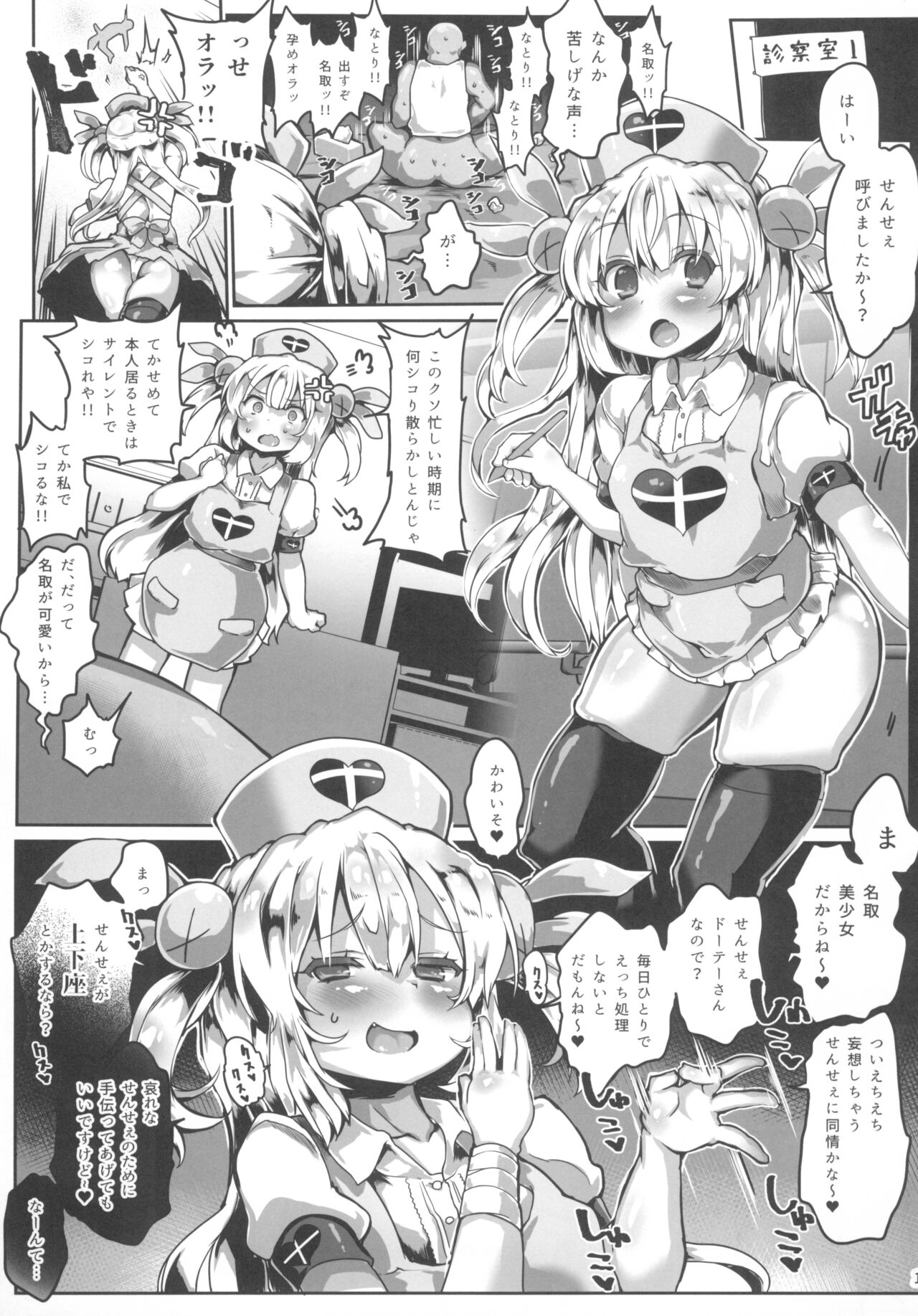 Yami no V Hon page 3 full