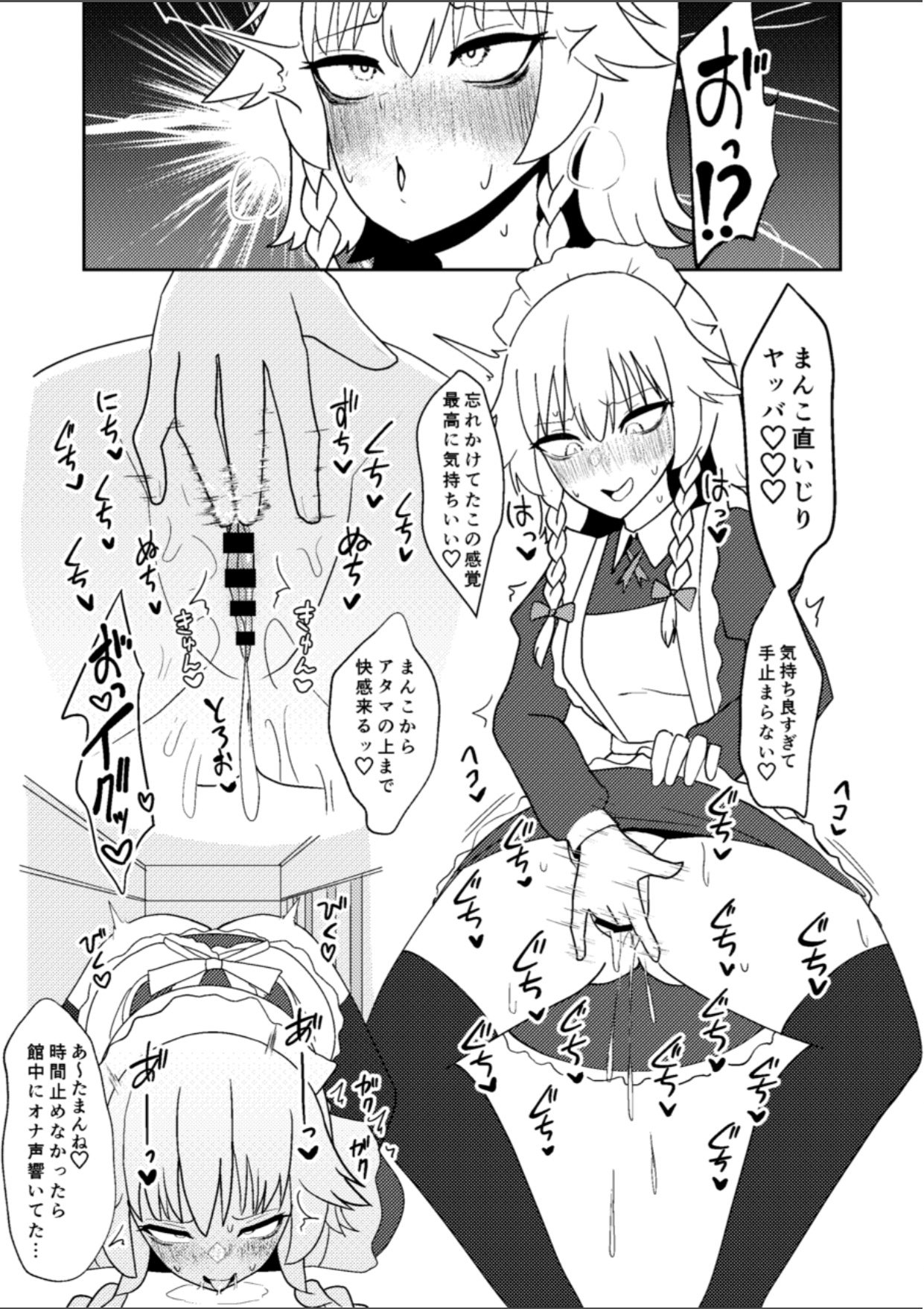 Miyadeguchi Mizuchi no Hyoui Onanie Den page 4 full