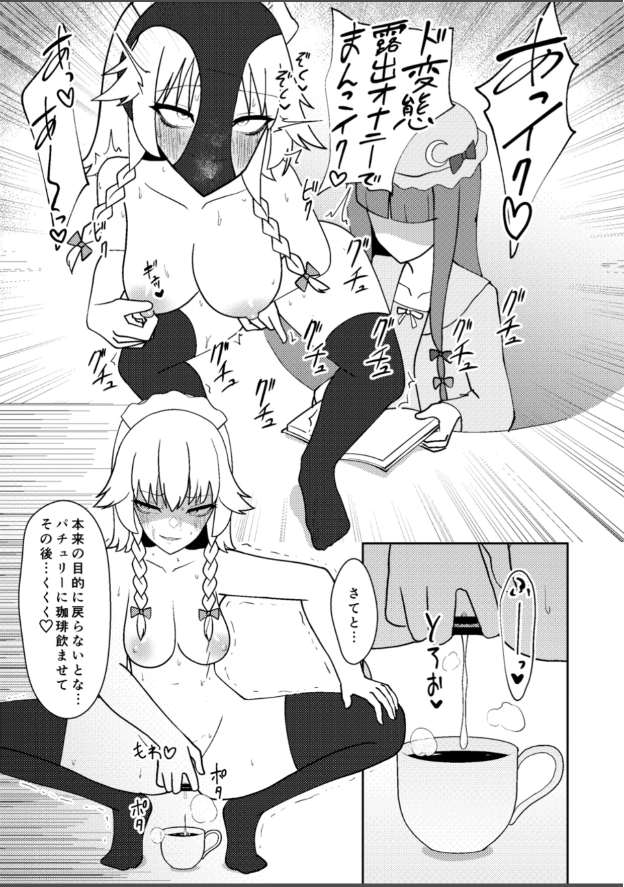 Miyadeguchi Mizuchi no Hyoui Onanie Den page 6 full