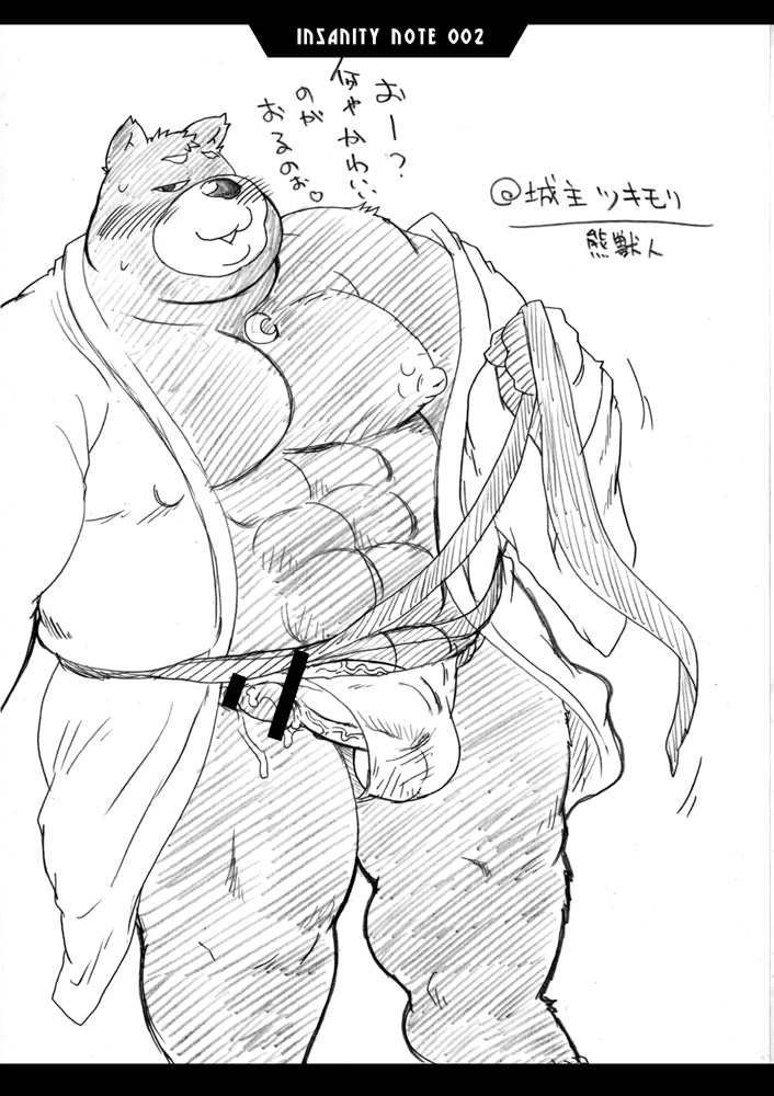 INSANITY NOTE 002 page 6 full