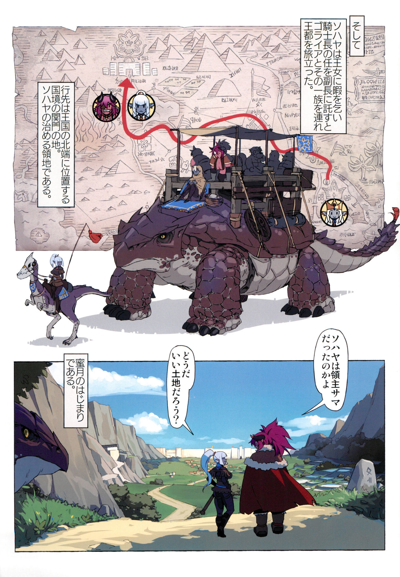 Ogre tai Dark Elf II Love Love! Shinkon Daisakusen page 3 full