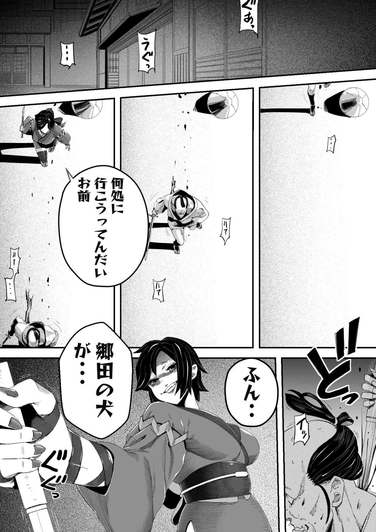 神楽必殺 page 1 full