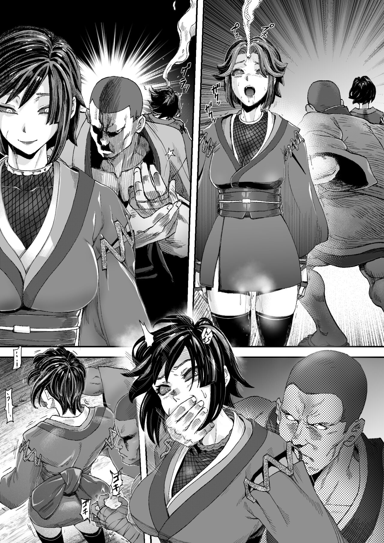 神楽必殺 page 10 full