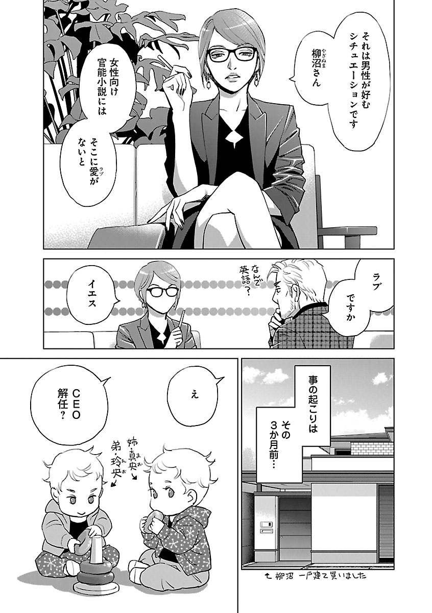 Renai LoveMax 2022-12 page 7 full