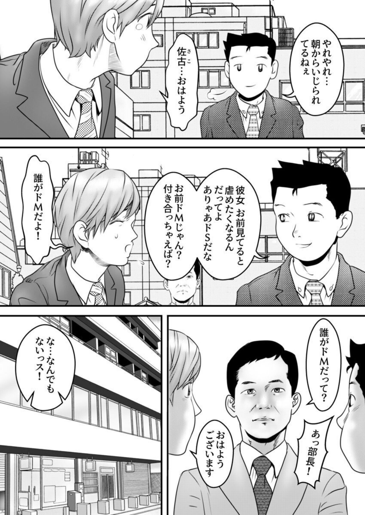 Nameken to Hitodzuma ~ Nagusami ni Ochita Hate ni ~ 1 page 4 full