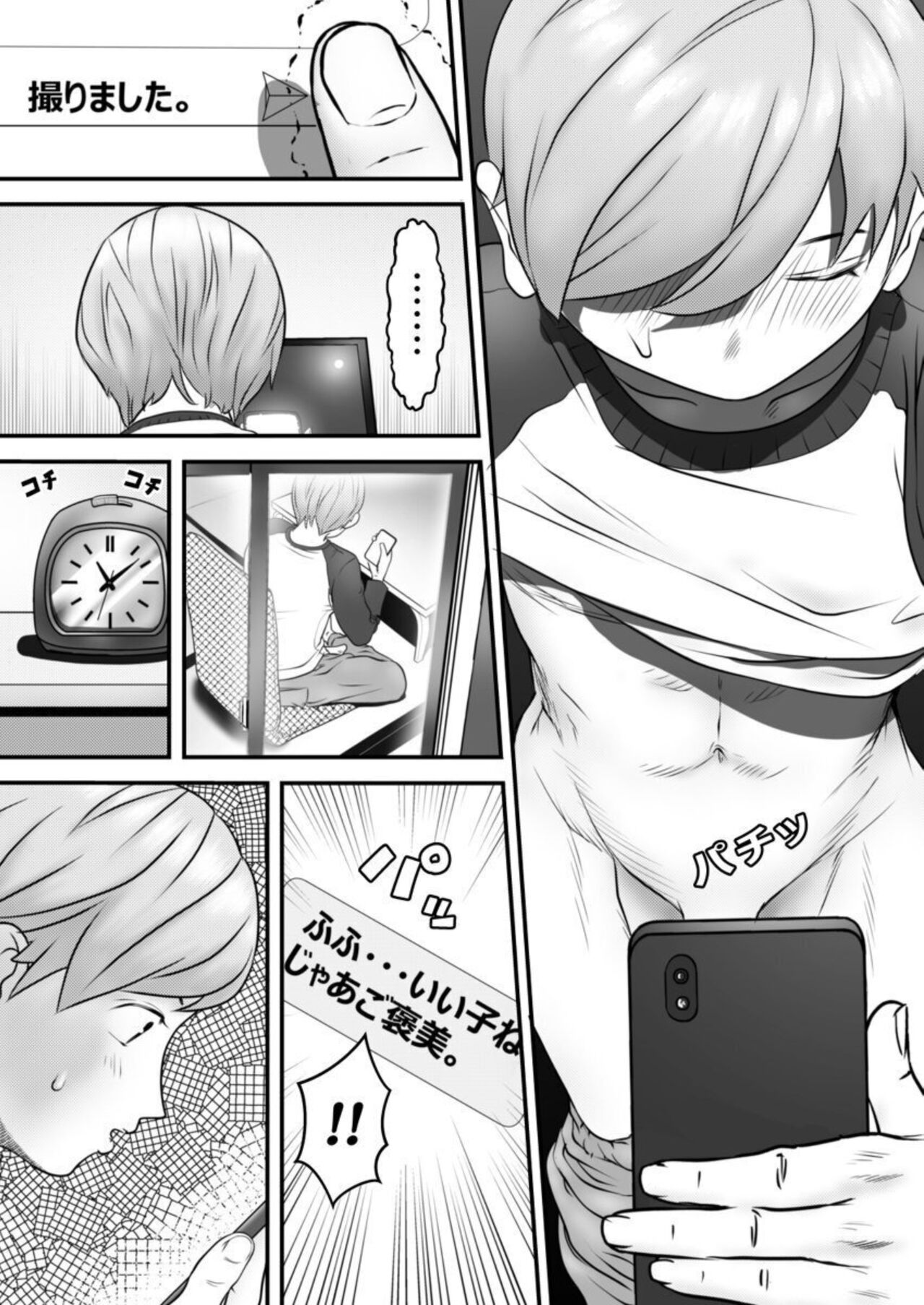 Nameken to Hitodzuma ~ Nagusami ni Ochita Hate ni ~ 1 page 8 full