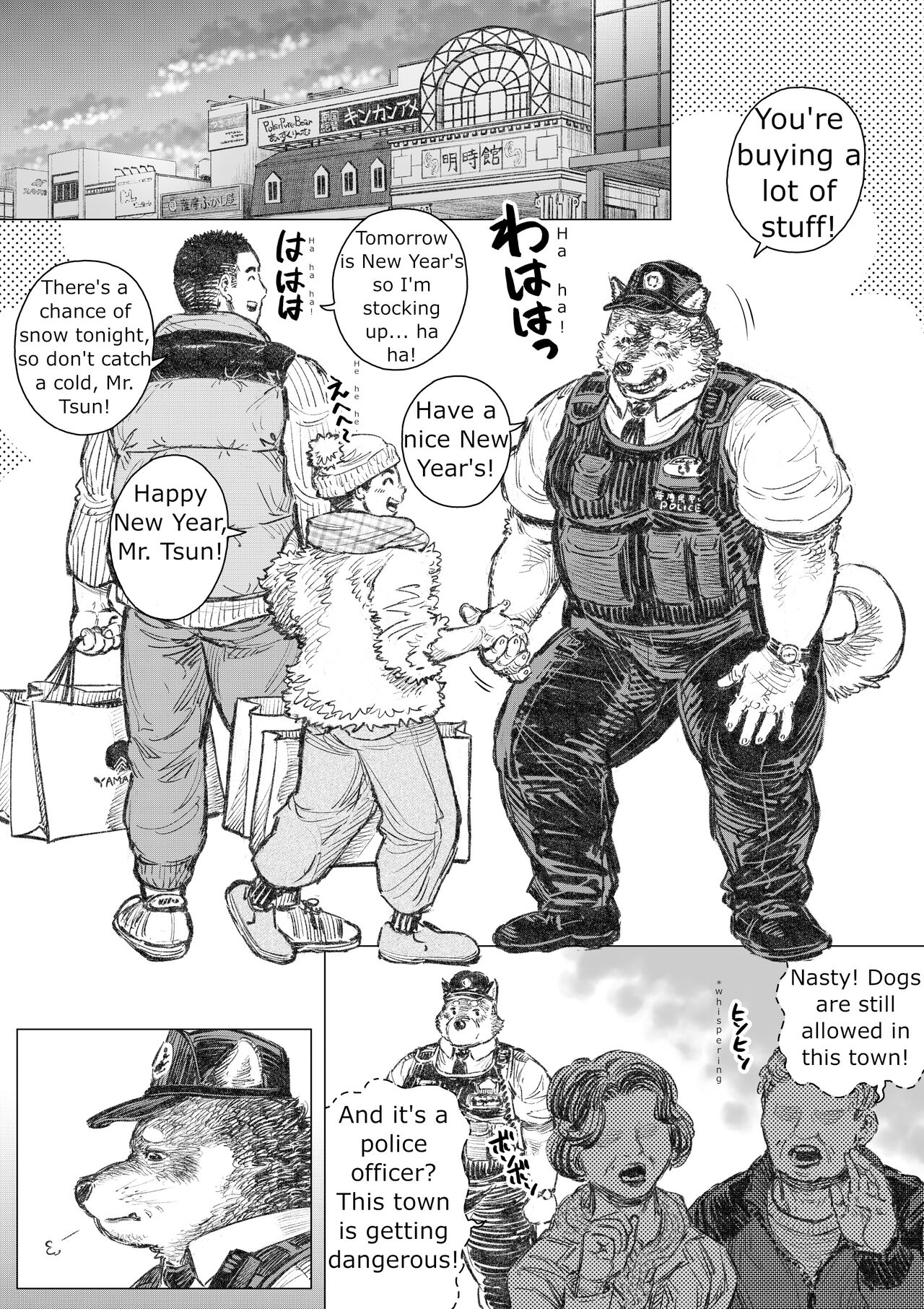 Kenkei Tsun Junsa Buchou  | Officer Tsun, Police Dog page 2 full