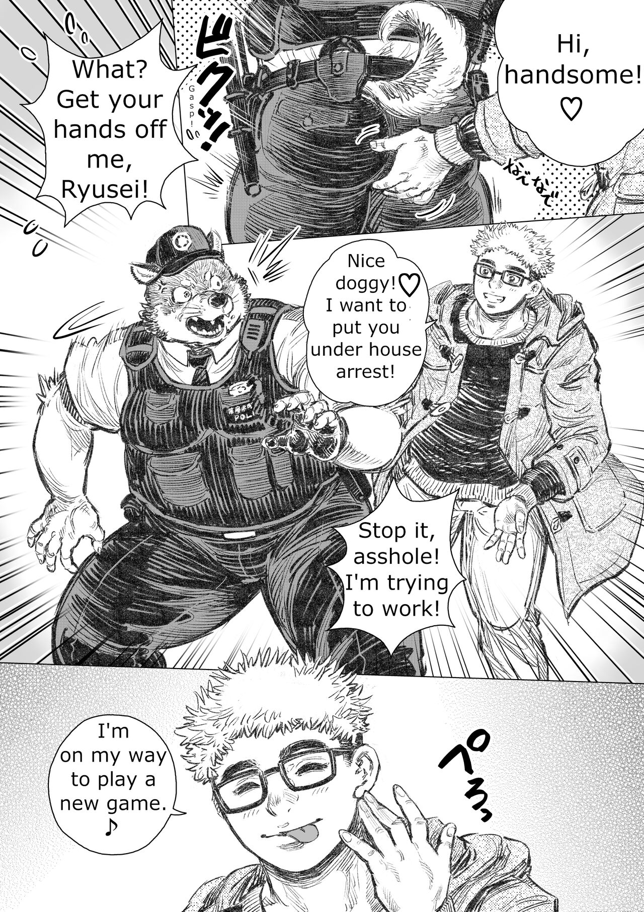 Kenkei Tsun Junsa Buchou  | Officer Tsun, Police Dog page 3 full