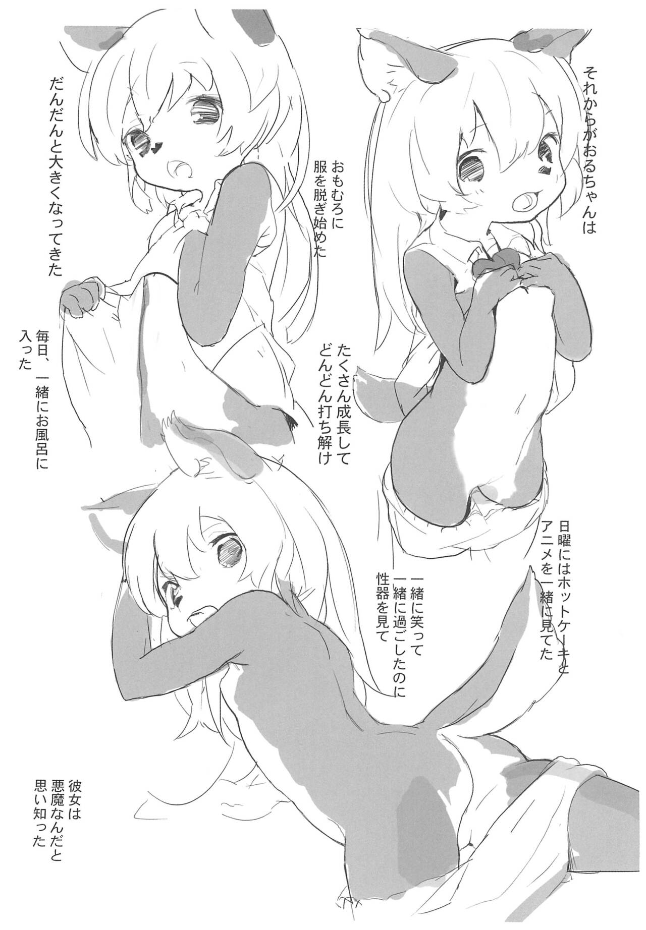 Chewbacca ja Mono tarinai! page 10 full