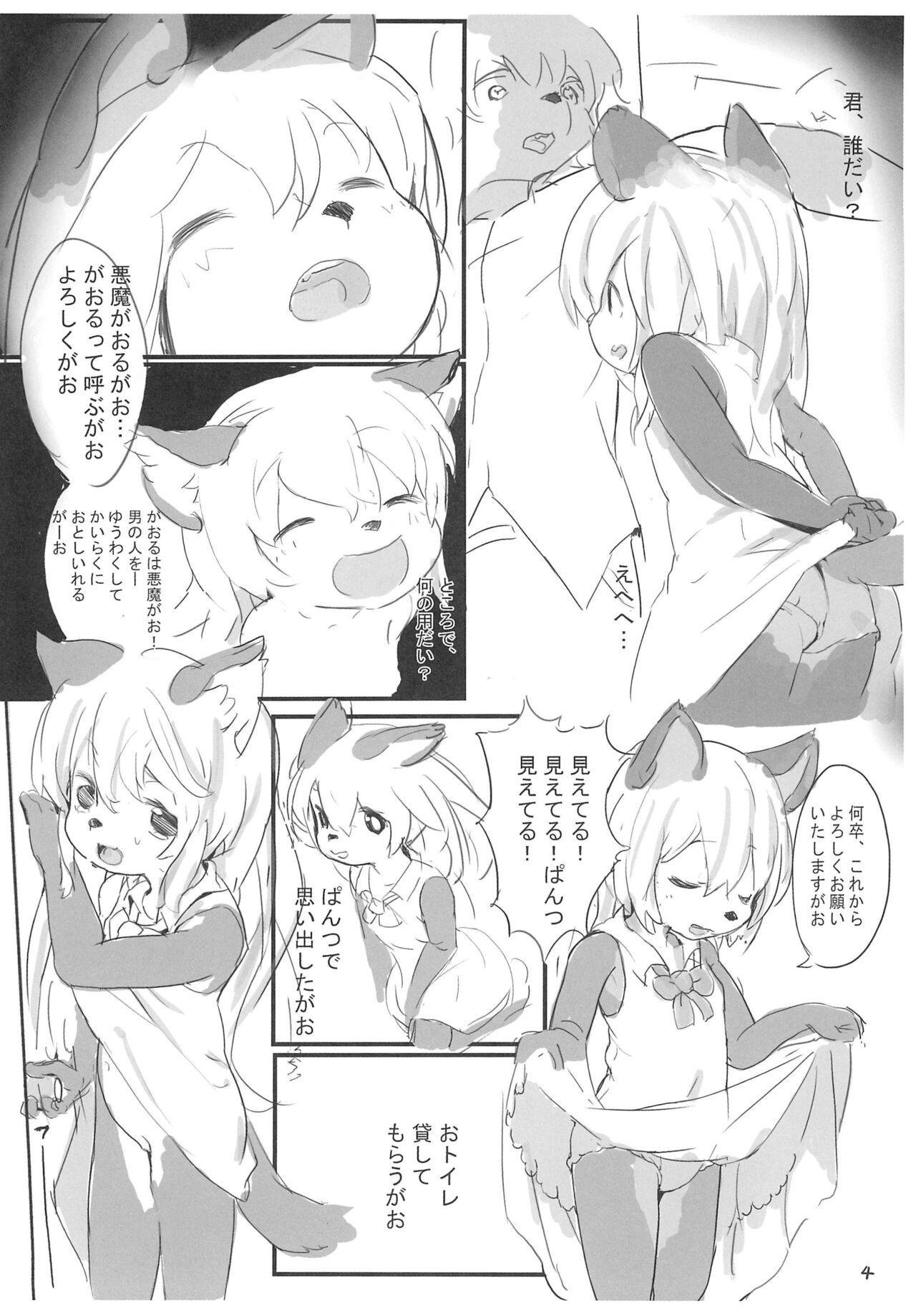 Chewbacca ja Mono tarinai! page 4 full