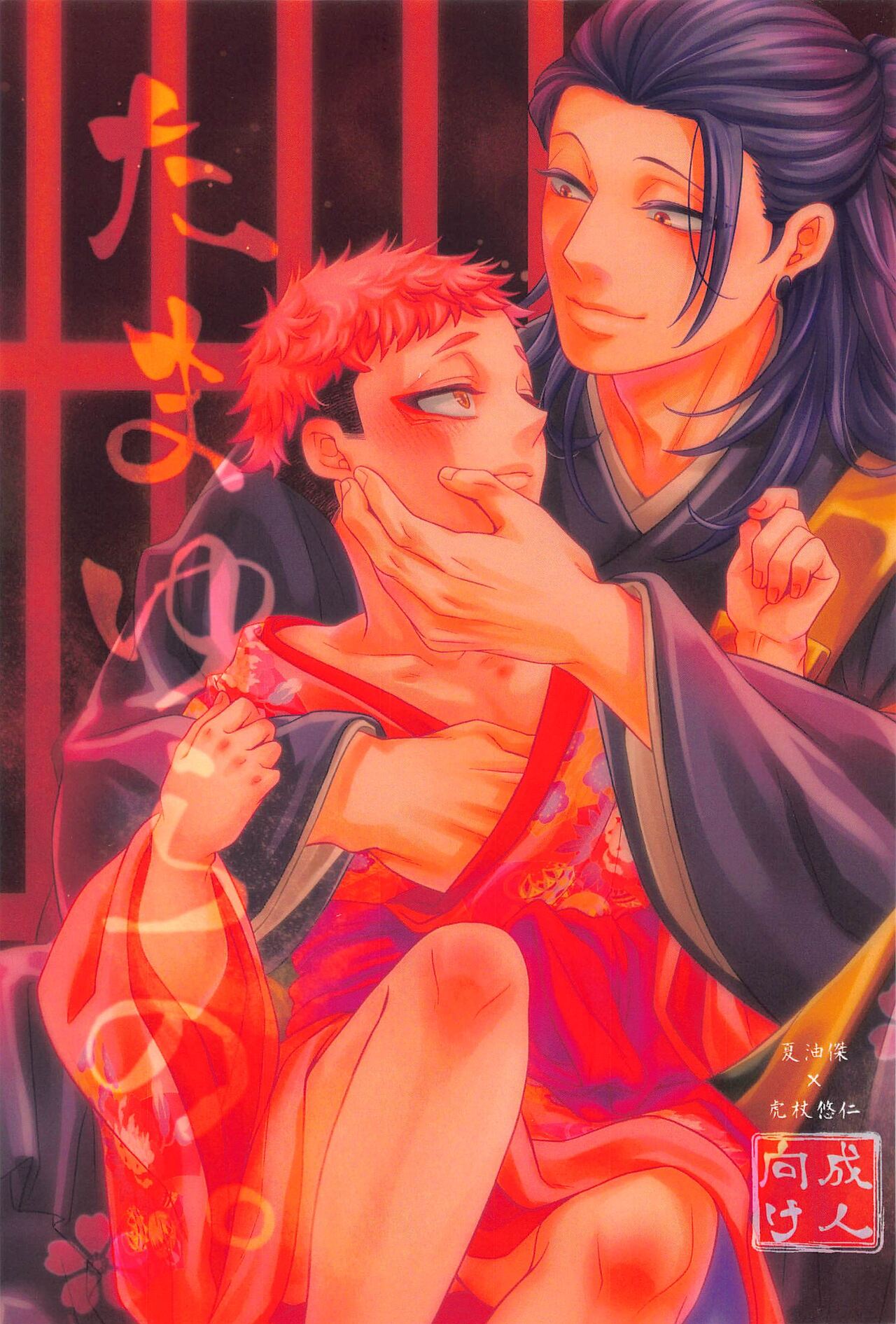 Tamayura no. page 1 full