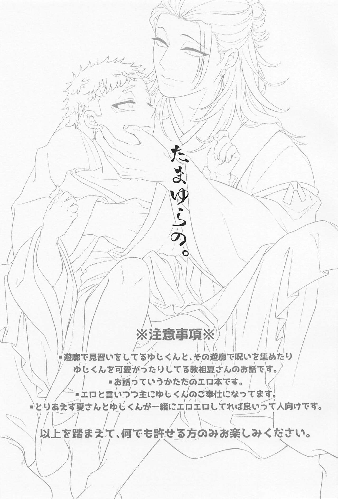 Tamayura no. page 2 full