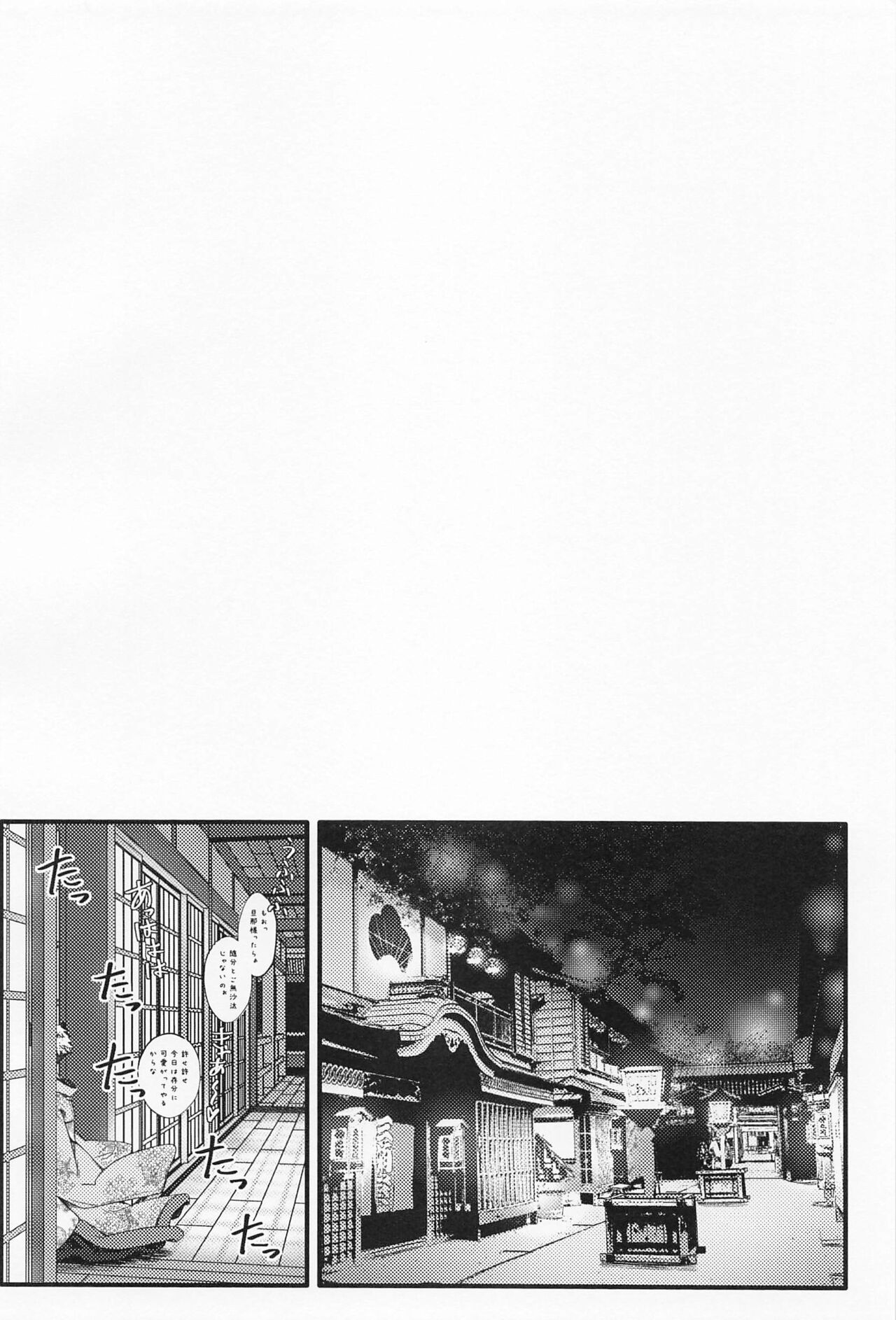 Tamayura no. page 3 full