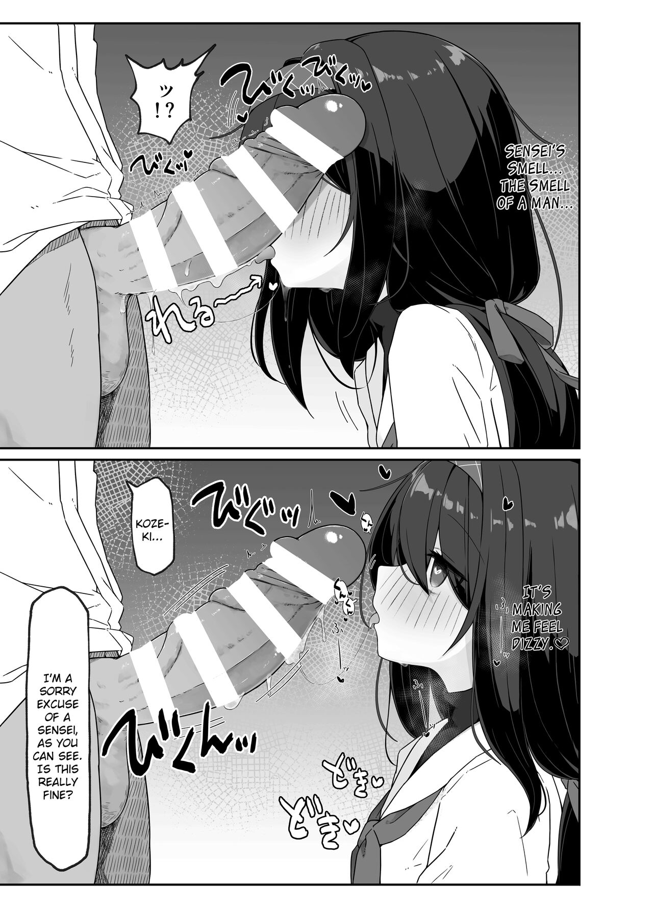 Koshokan no Kaori - Kozeki Ui's fragrance inside antiquarian books library... page 9 full