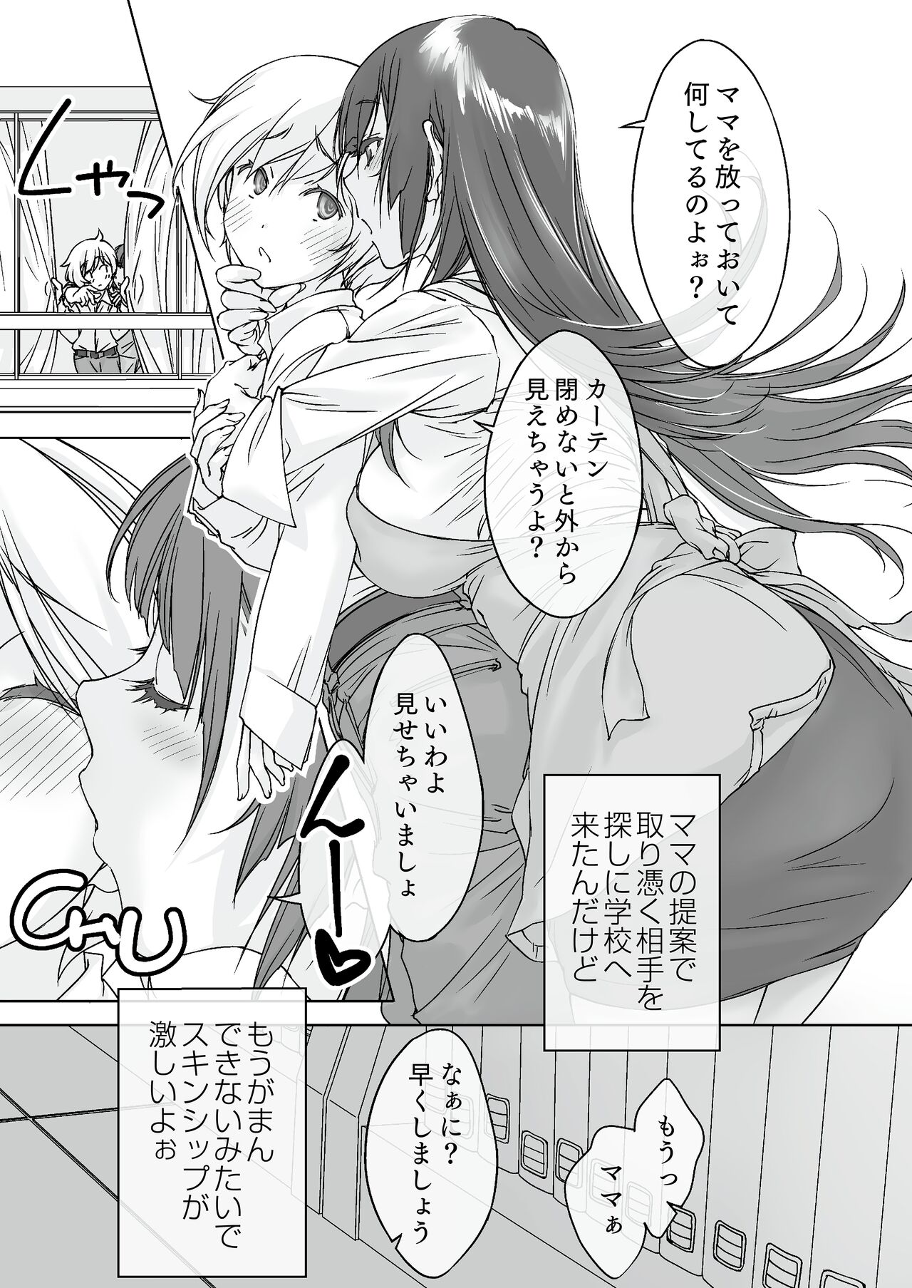 Mama Juniku  Bijin Sugiru Oppai Shisho page 4 full