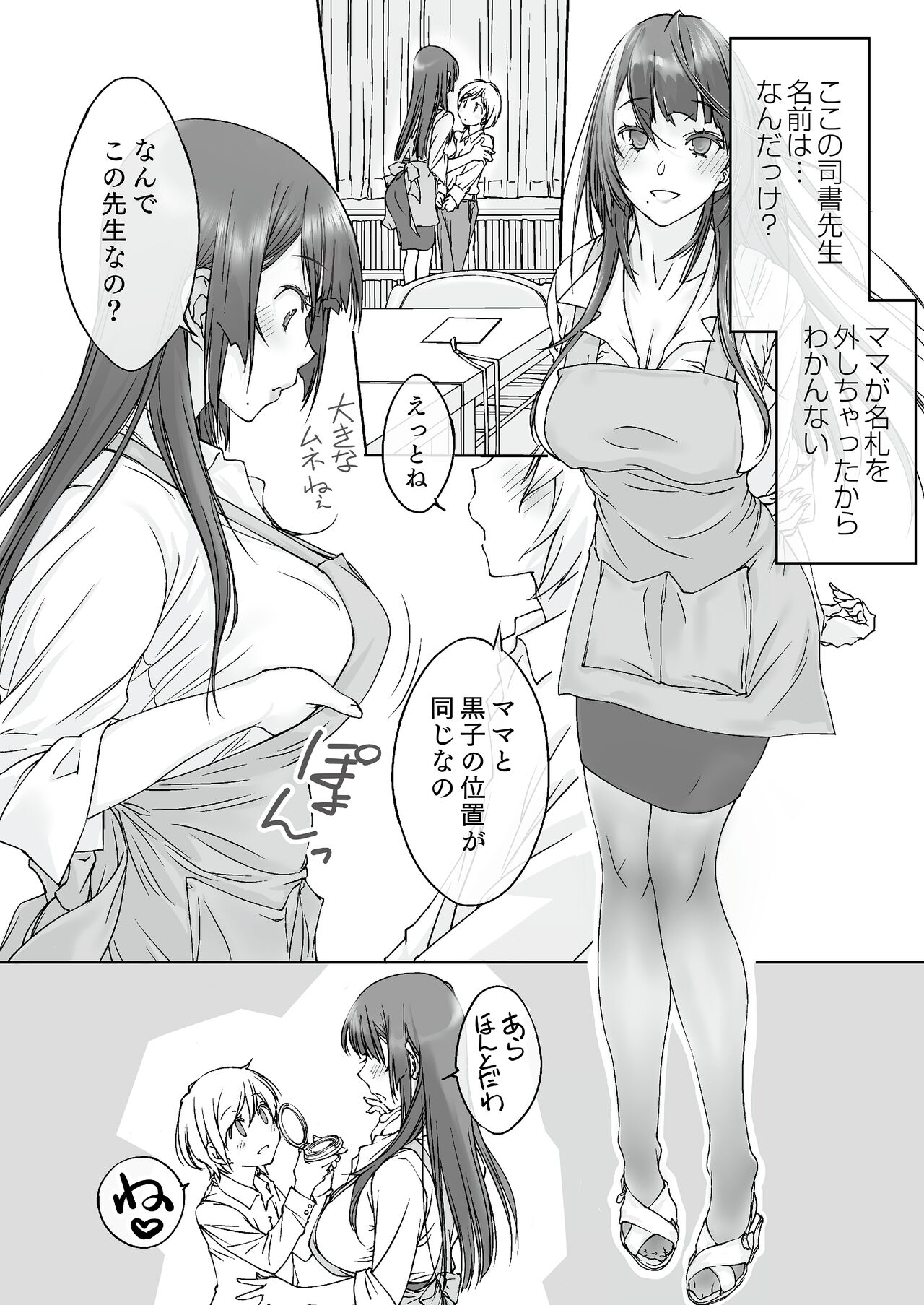 Mama Juniku  Bijin Sugiru Oppai Shisho page 5 full