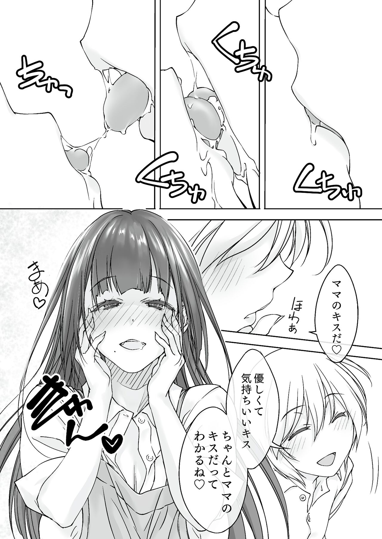 Mama Juniku  Bijin Sugiru Oppai Shisho page 7 full