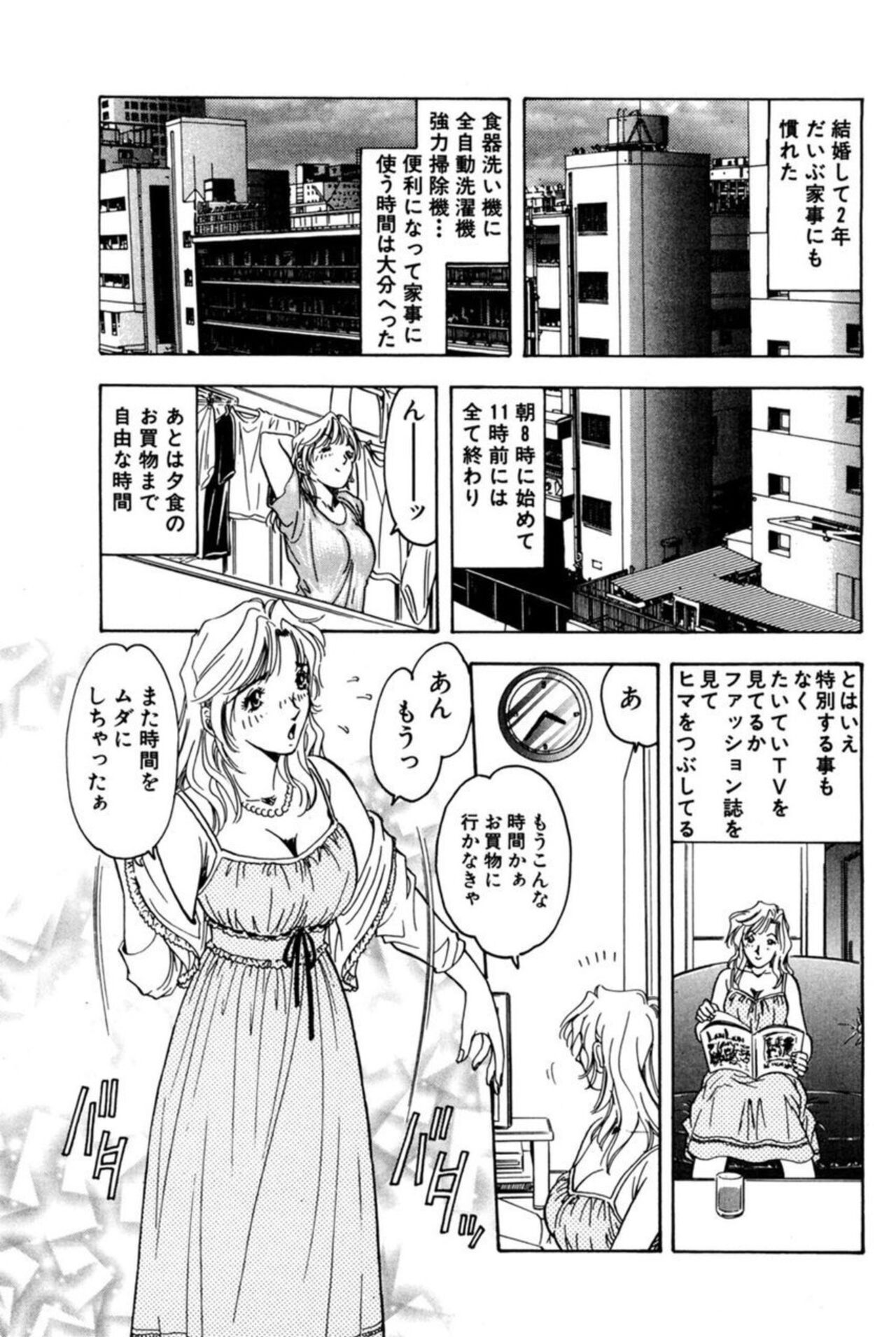 Nu meru Hitodzuma wa Aratana Shigeki o Sagashite Motomeru 1 page 7 full
