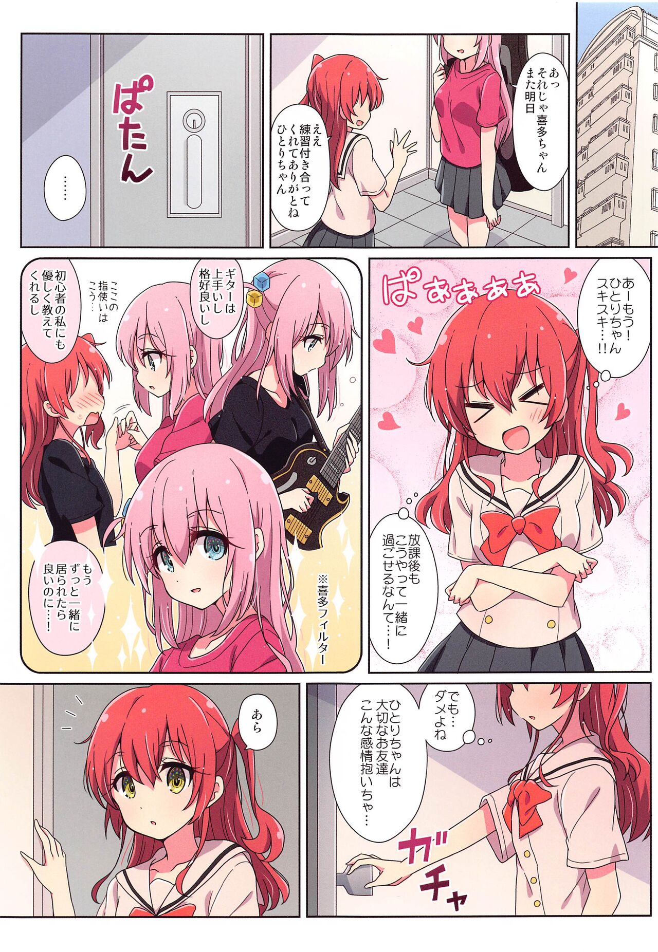 Kita-chan no Hitorigoto page 3 full