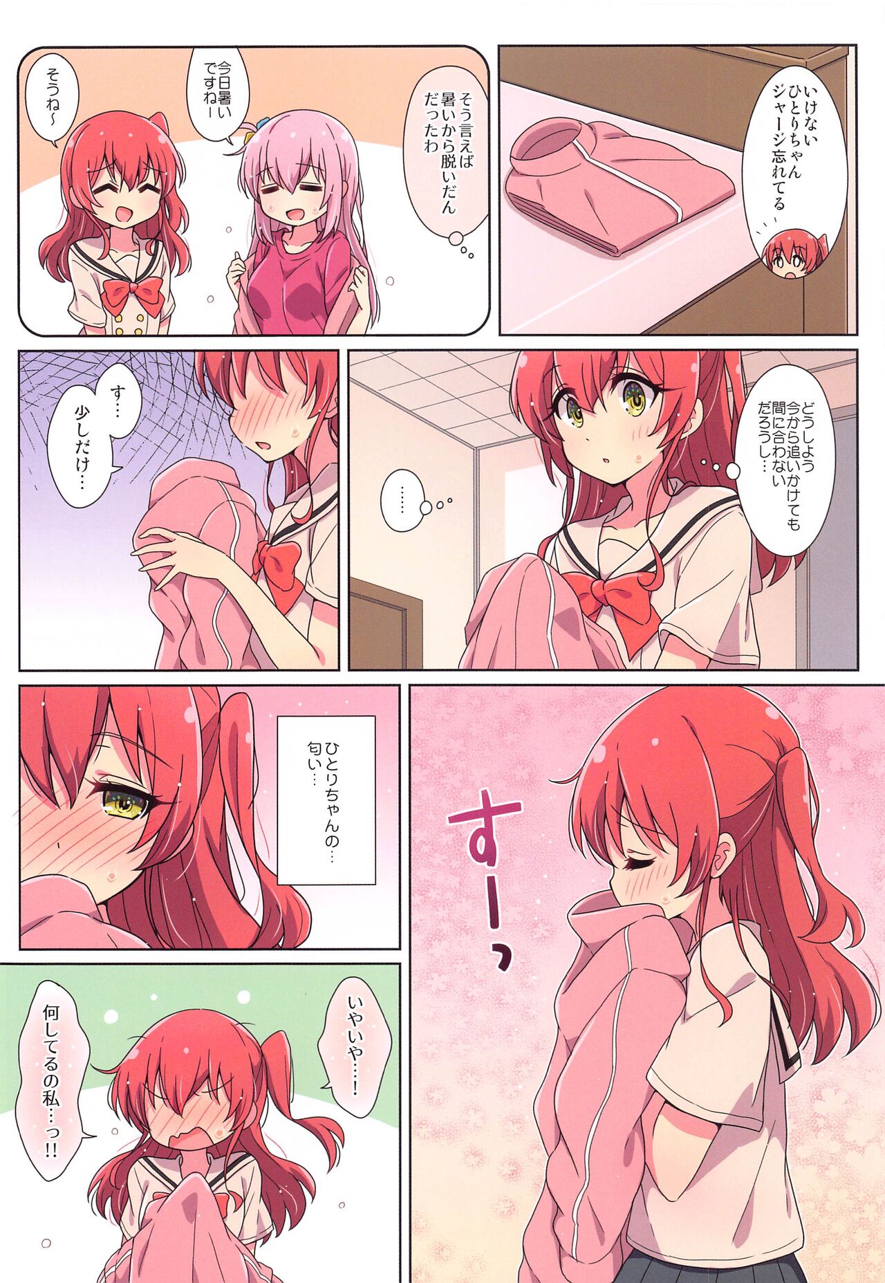 Kita-chan no Hitorigoto page 4 full