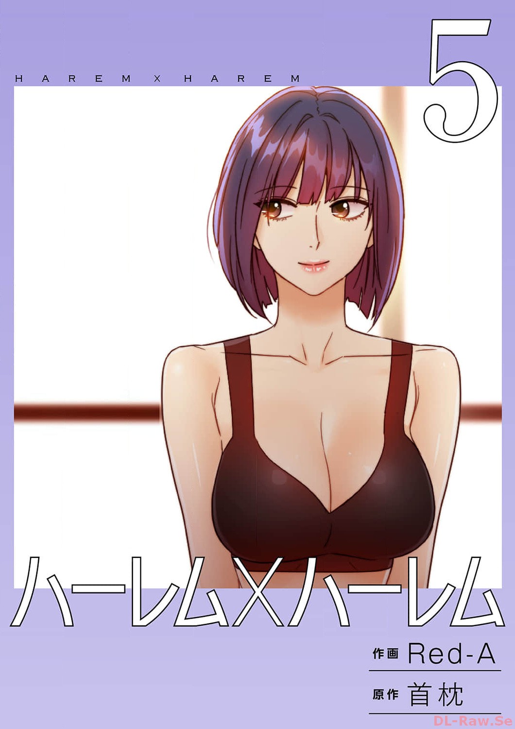 Harem x Harem 5 page 1 full