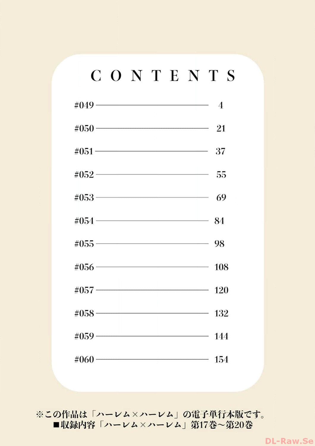 Harem x Harem 5 page 2 full